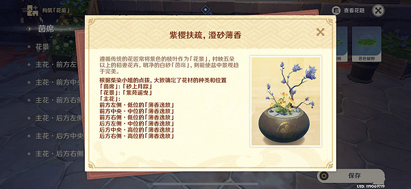 《原神》花影瑤庭任務怎麽做 花影瑤庭任務攻略介紹 《原神》花影瑤庭任務怎麽做 花影瑤庭任務攻略介紹