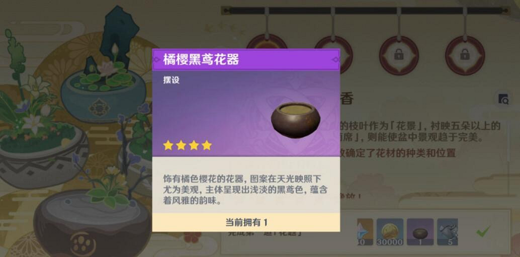 《原神》花影瑤庭其一怎麽觸發？花影瑤庭其一觸發條件一覽