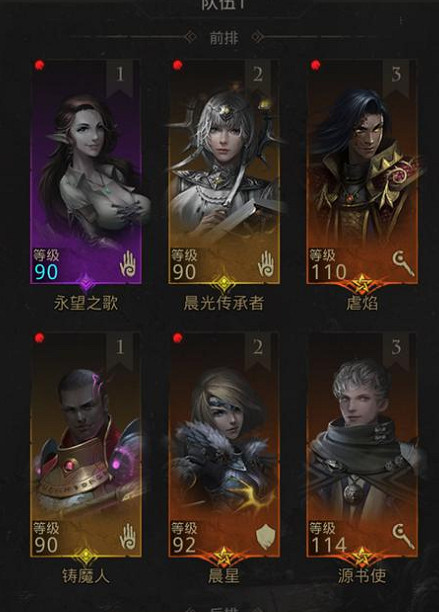 《地下城堡3》法師陣容怎麽玩 法師陣容搭配 《地下城堡3》法師陣容怎麽玩 法師陣容搭配