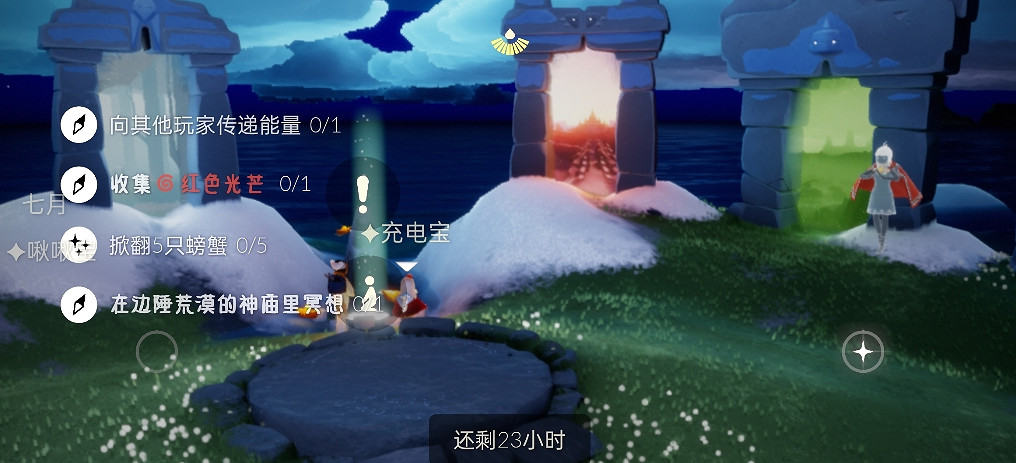 《光遇》每日任務3.17 3月17日任務怎麽做 《光遇》每日任務3.17 3月17日任務怎麽做