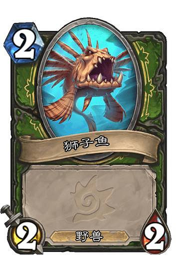 《爐石戰記》納迦的魚群 獵人稀有法術納迦的魚群圖鑒