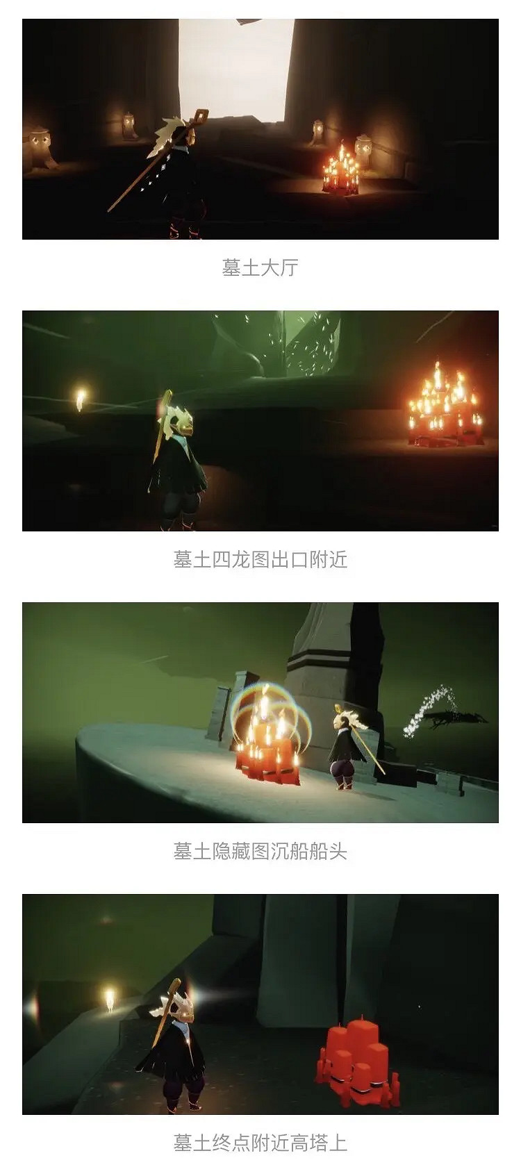 《光遇》每日大蠟燭位置4.3 4月3日大蠟燭在哪 《光遇》每日大蠟燭位置4.3 4月3日大蠟燭在哪