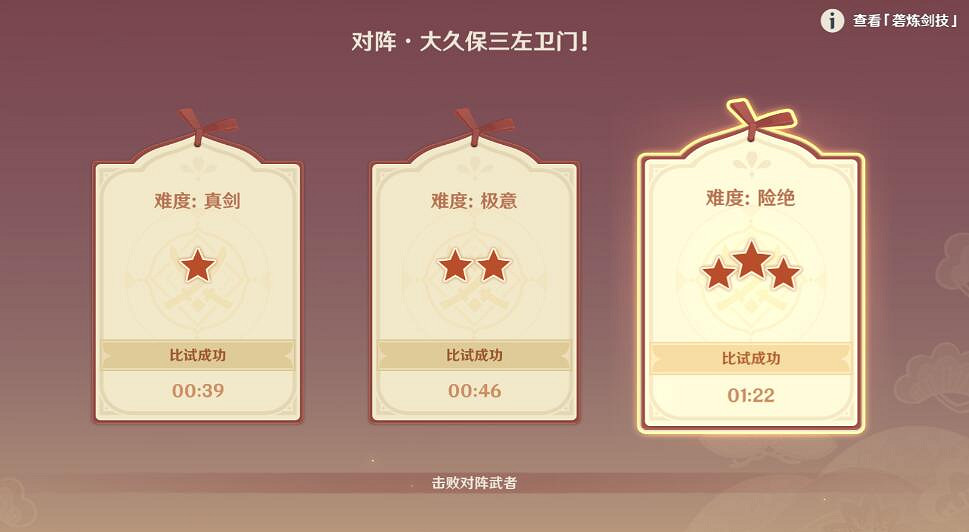 《原神》孤劍爭逐其一怎麽玩？孤劍爭逐其一打法技巧