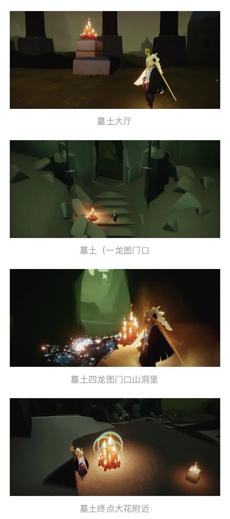 《光遇》大蠟燭位置3.15 3月15日大蠟燭在哪 《光遇》大蠟燭位置3.15 3月15日大蠟燭在哪