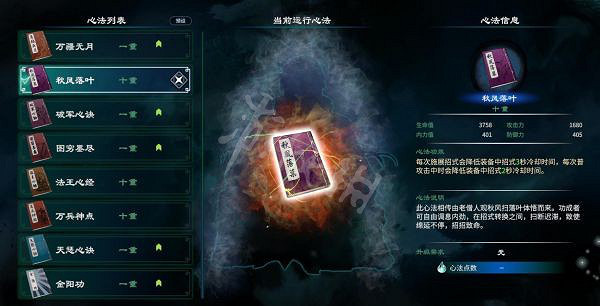 《天命奇御二》新增Boss怎麽打?陌刀門dlc新增Boss打法分享 《天命奇御二》新增Boss怎麽打?陌刀門dlc新增Boss打法分享