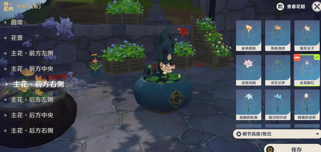 《原神》花影瑤庭其二怎麽過？花影瑤庭其二插花指南
