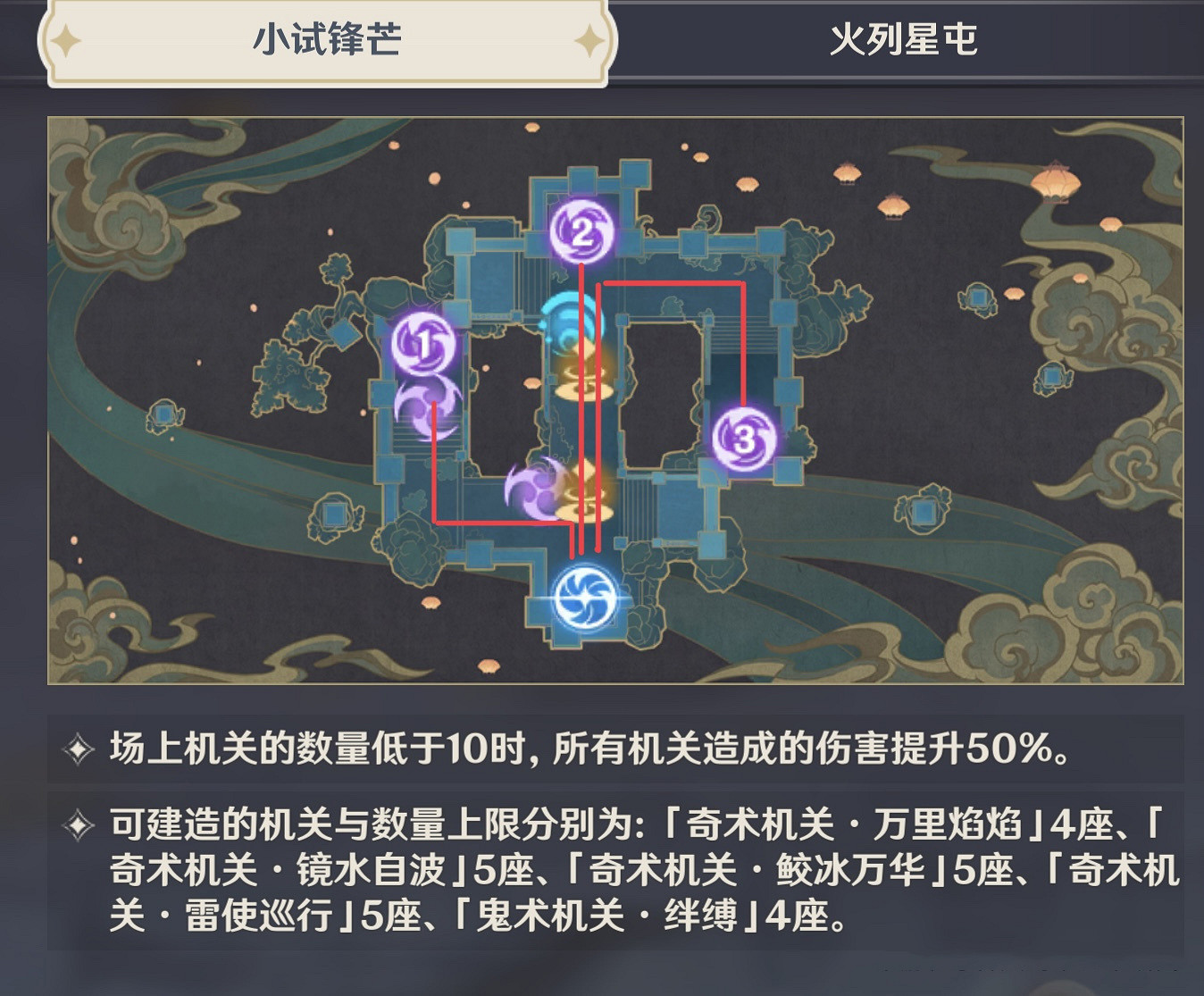 《原神》春幾回小試鋒芒怎麽玩？春幾回小試鋒芒玩法分享