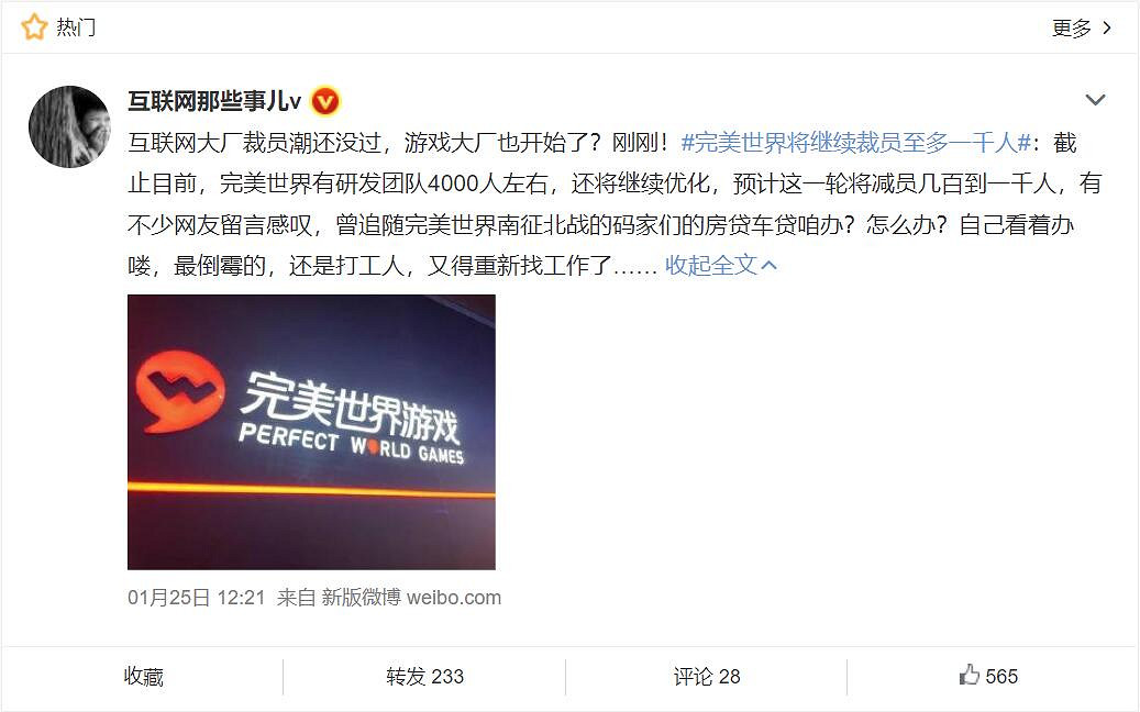 嚴冬已過?——寫在遊戲版號審批恢複之後 嚴冬已過?——寫在遊戲版號審批恢複之後