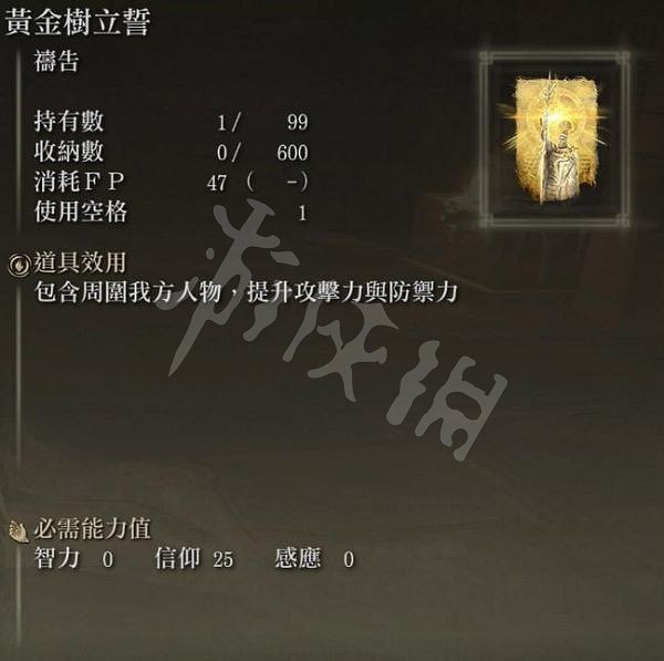 《艾爾登法環》夜與火之劍怎麽玩?夜與火之劍玩法推薦 《艾爾登法環》夜與火之劍怎麽玩?夜與火之劍玩法推薦