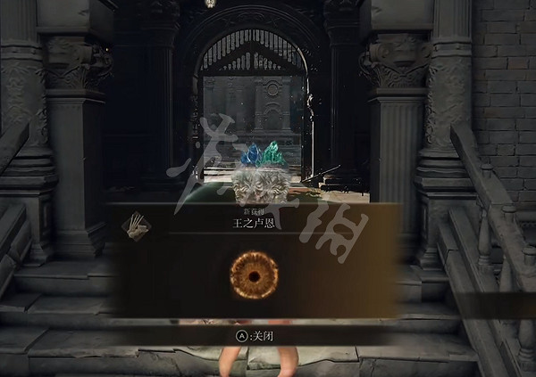 《艾爾登法環》王之盧恩怎麽獲得 王之盧恩獲得方法