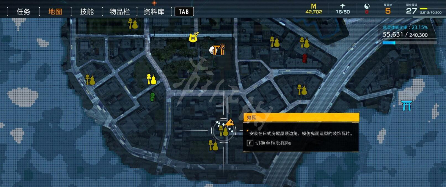 《幽靈線東京》鬼瓦在哪?鬼瓦獲取方法分享 《幽靈線東京》鬼瓦在哪?鬼瓦獲取方法分享