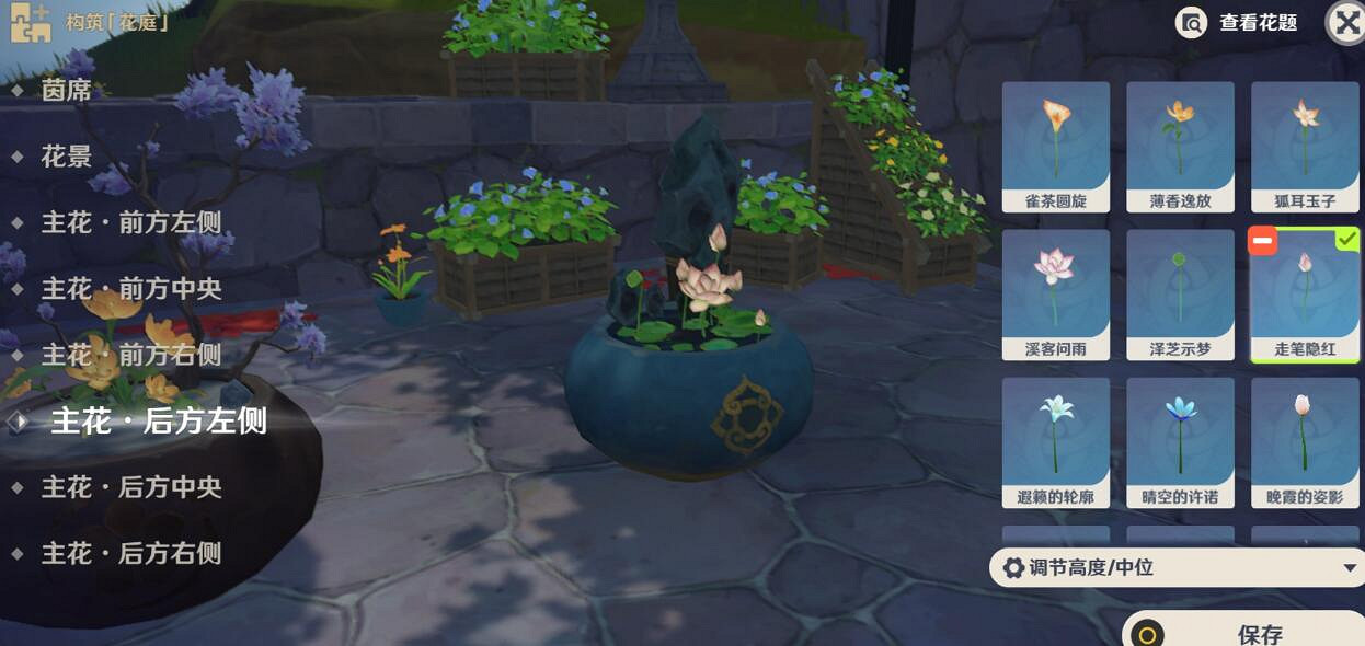 《原神》花影瑤庭其二怎麽過？花影瑤庭其二插花指南