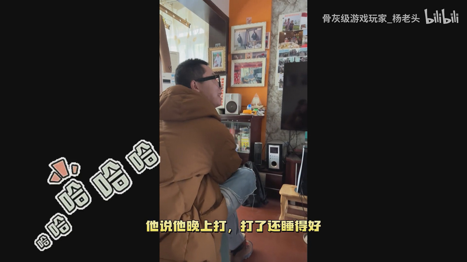 還是惡靈古堡好玩！87歲楊老頭《艾爾登法環》初體驗！