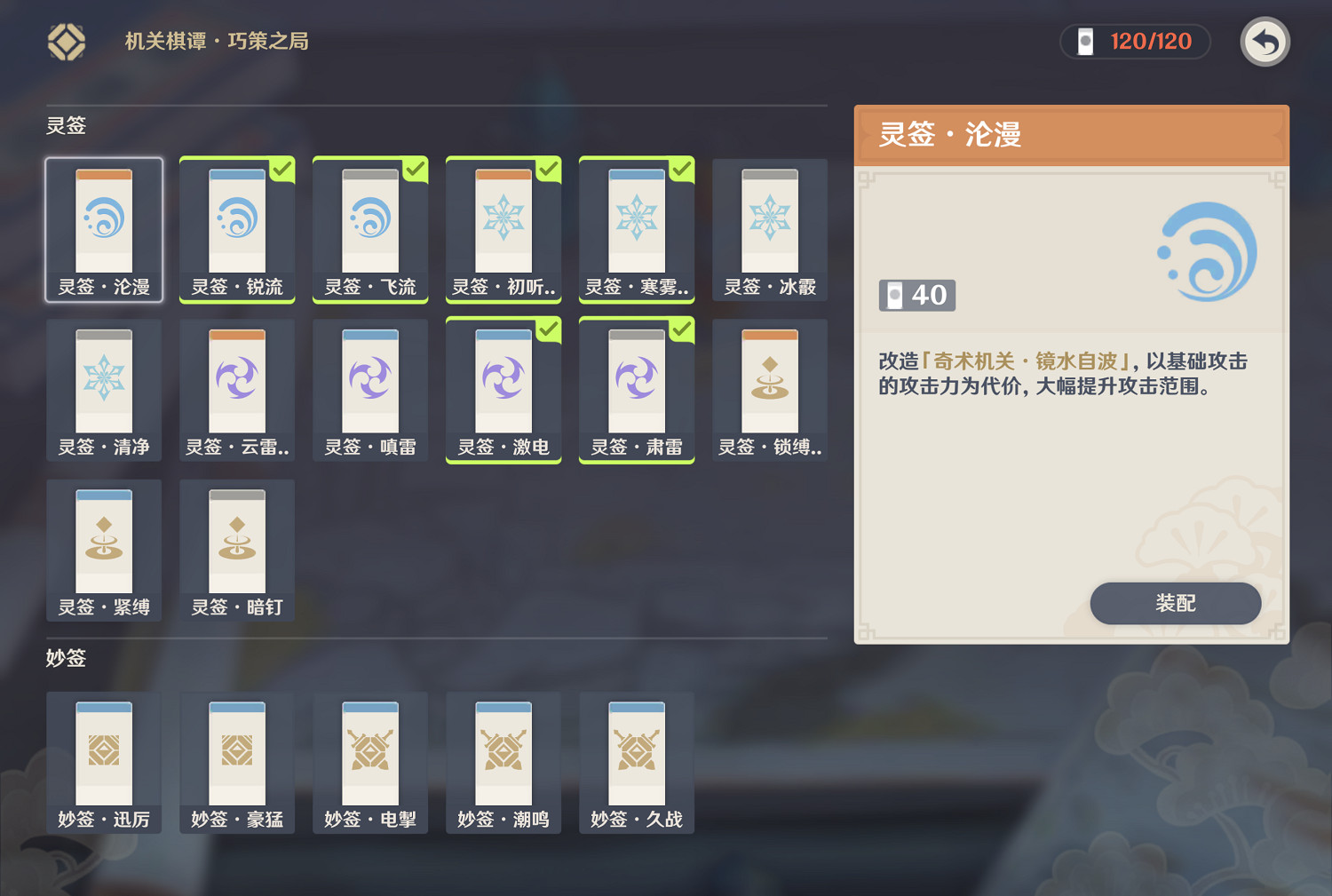 《原神》春幾回小試鋒芒怎麽玩？春幾回小試鋒芒玩法分享