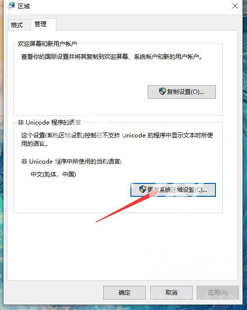 《艾爾登法環》untrusted system file怎麽解決?EAC彈窗解決方法 《艾爾登法環》untrusted system file怎麽解決?EAC彈窗解決方法