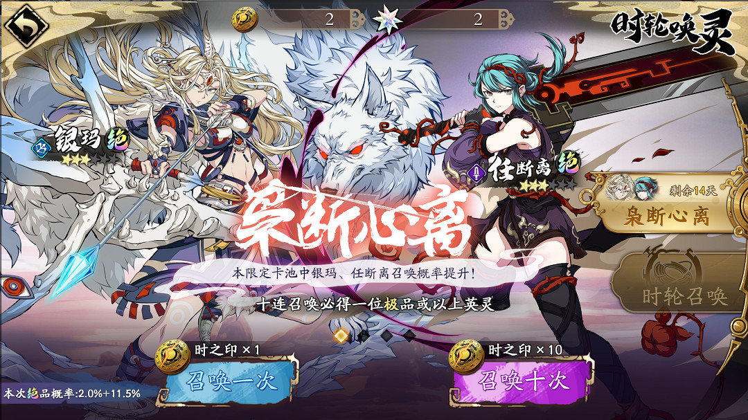 《天地劫》4月13日更新公告 限定召喚梟斷心離開啟