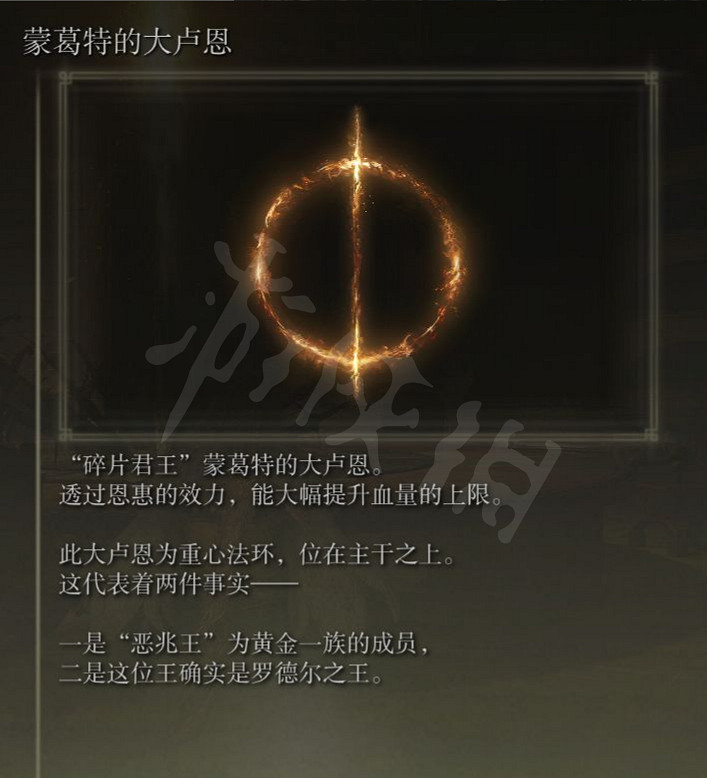 《艾爾登法環》惡兆王是什麽東西?惡兆王背景故事 《艾爾登法環》惡兆王是什麽東西?惡兆王背景故事