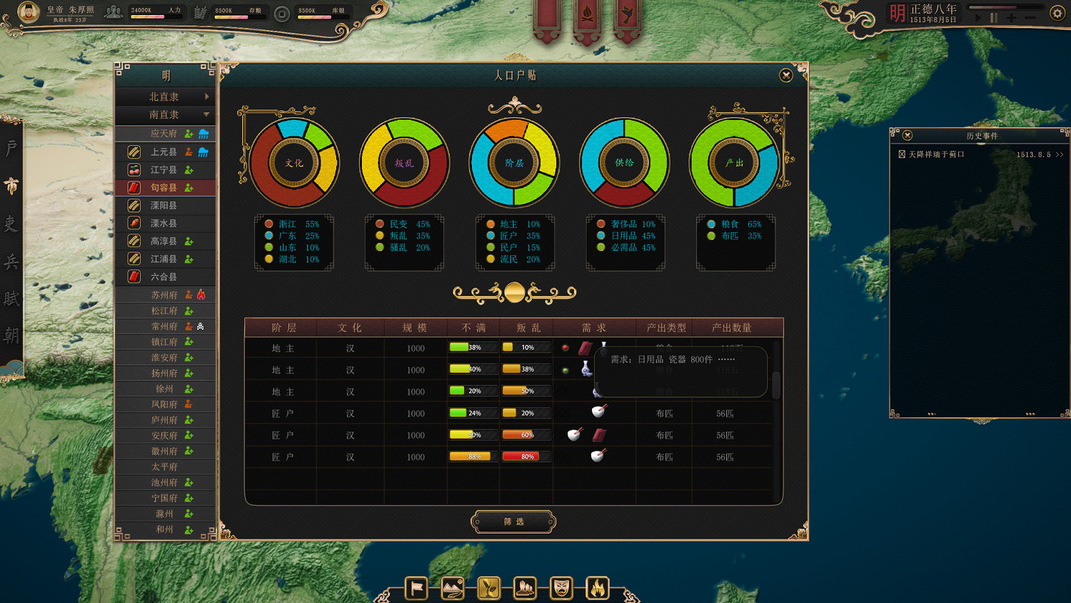 再現大明王朝!中國大陸研發遊戲《國祚永延》3月1日登Steam 再現大明王朝!中國大陸研發遊戲《國祚永延》3月1日登Steam