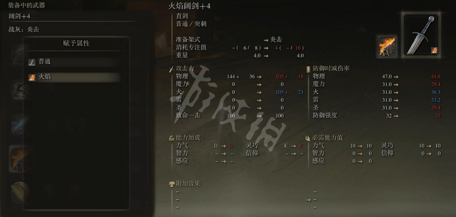 《艾爾登法環》戰灰是一次性的嗎 戰灰替換方法介紹 《艾爾登法環》戰灰是一次性的嗎 戰灰替換方法介紹