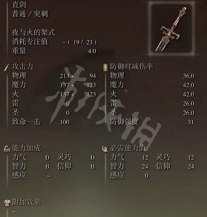 《艾爾登法環》9把傳說武器怎麽獲得 9把傳說武器屬性介紹 《艾爾登法環》9把傳說武器怎麽獲得 9把傳說武器屬性介紹