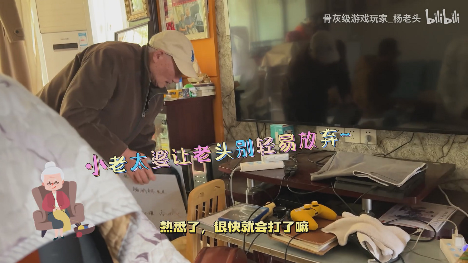 還是惡靈古堡好玩！87歲楊老頭《艾爾登法環》初體驗！