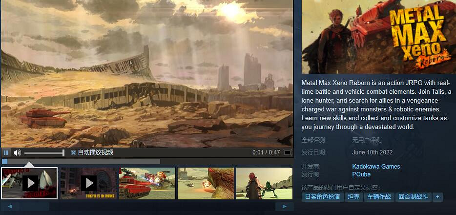 一人一車一狗一世界《重裝機兵Xeno》6.10登錄Steam 一人一車一狗一世界《重裝機兵Xeno》6.10登錄Steam