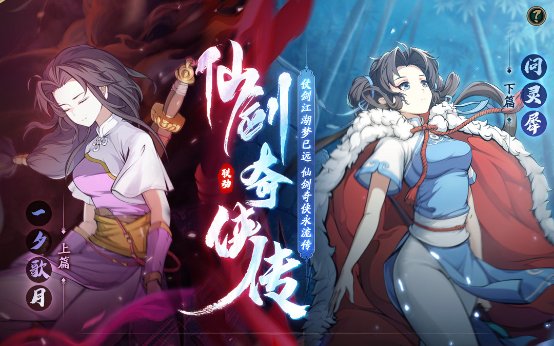 《天地劫》4月13日更新公告 限定召喚梟斷心離開啟