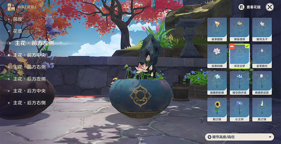 《原神》第二道花題怎麽玩？堇庭華彩第二道花題玩法一覽