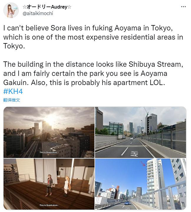 《王國之心4》索拉住豪華公寓 現實月租金高達1萬2