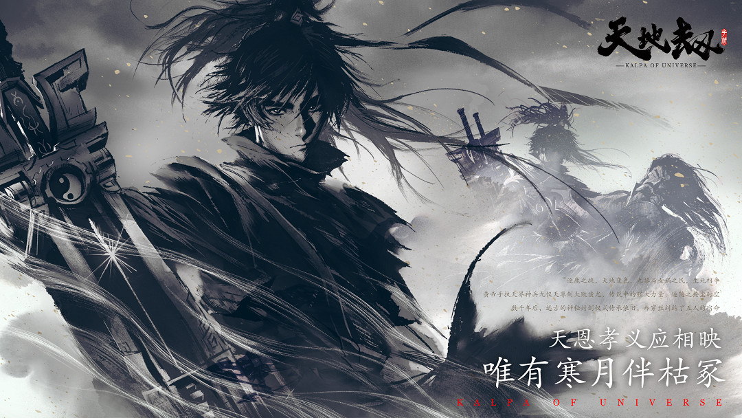 《天地劫》4月13日更新公告 限定召喚梟斷心離開啟