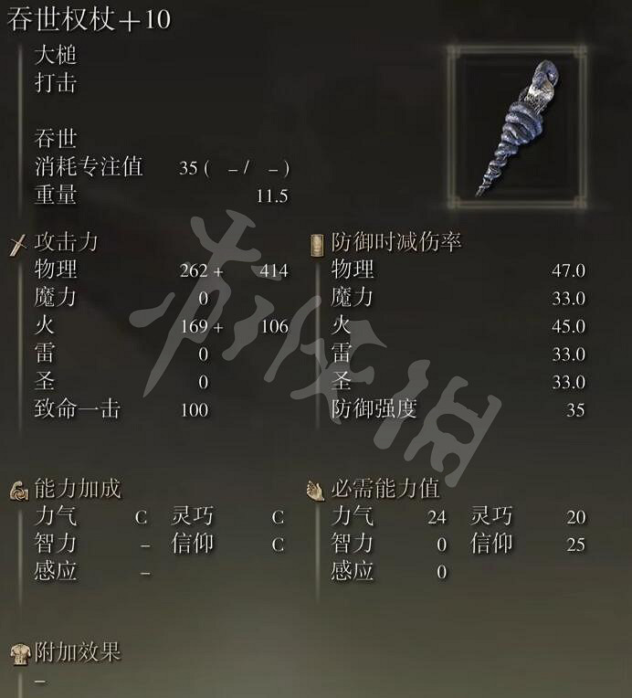 《艾爾登法環》9把傳說武器怎麽獲得 9把傳說武器屬性介紹 《艾爾登法環》9把傳說武器怎麽獲得 9把傳說武器屬性介紹