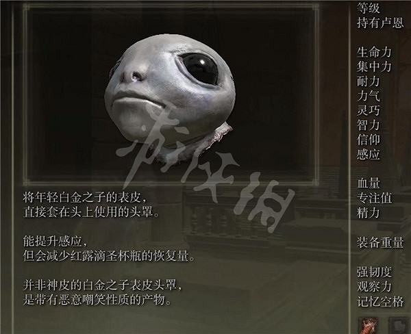 《艾爾登法環》白金之子頭套怎麽獲得 白金之子頭套獲得方法 《艾爾登法環》白金之子頭套怎麽獲得 白金之子頭套獲得方法