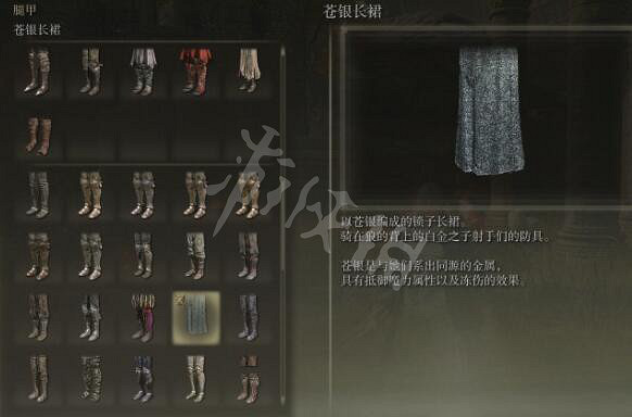 《艾爾登法環》蒼銀套裝有哪些？蒼銀套裝獲得方法