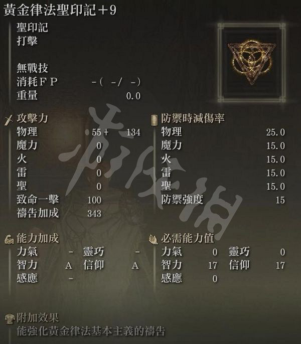 《艾爾登法環》夜與火之劍怎麽玩?夜與火之劍玩法推薦 《艾爾登法環》夜與火之劍怎麽玩?夜與火之劍玩法推薦