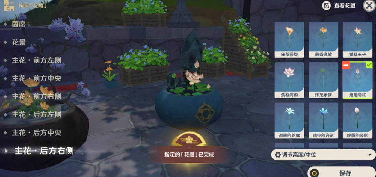 《原神》花影瑤庭其二怎麽過？花影瑤庭其二插花指南