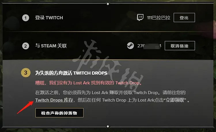 《失落的方舟》獨角獸坐騎如何獲得?獨角獸免費掉落活動介紹 《失落的方舟》獨角獸坐騎如何獲得?獨角獸免費掉落活動介紹