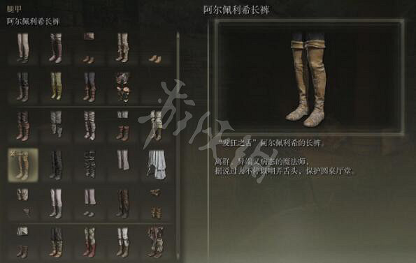 《艾爾登法環》阿爾佩利希套裝怎麽獲得？阿爾佩利希套裝獲得方法