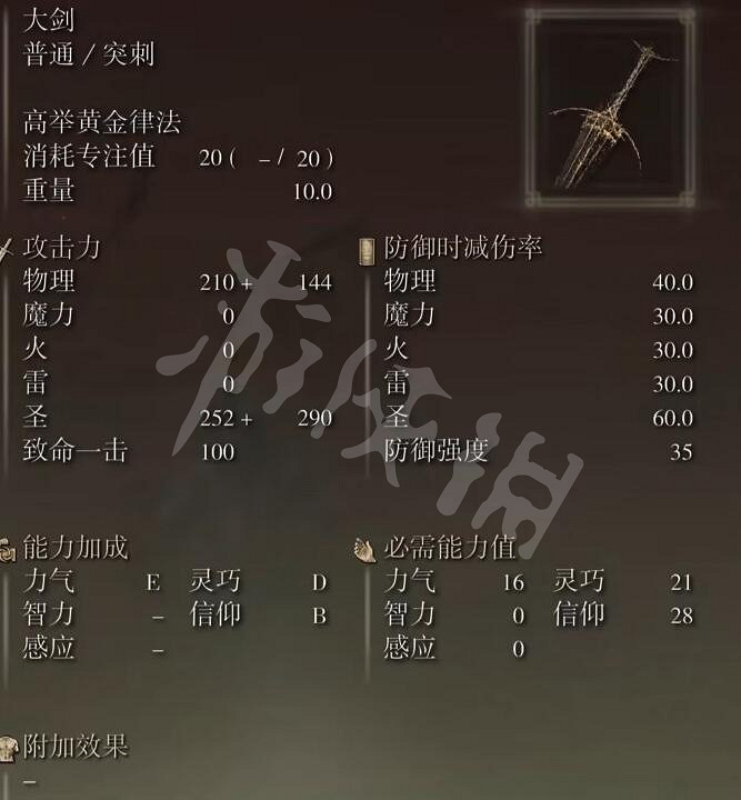 《艾爾登法環》9把傳說武器怎麽獲得 9把傳說武器屬性介紹 《艾爾登法環》9把傳說武器怎麽獲得 9把傳說武器屬性介紹