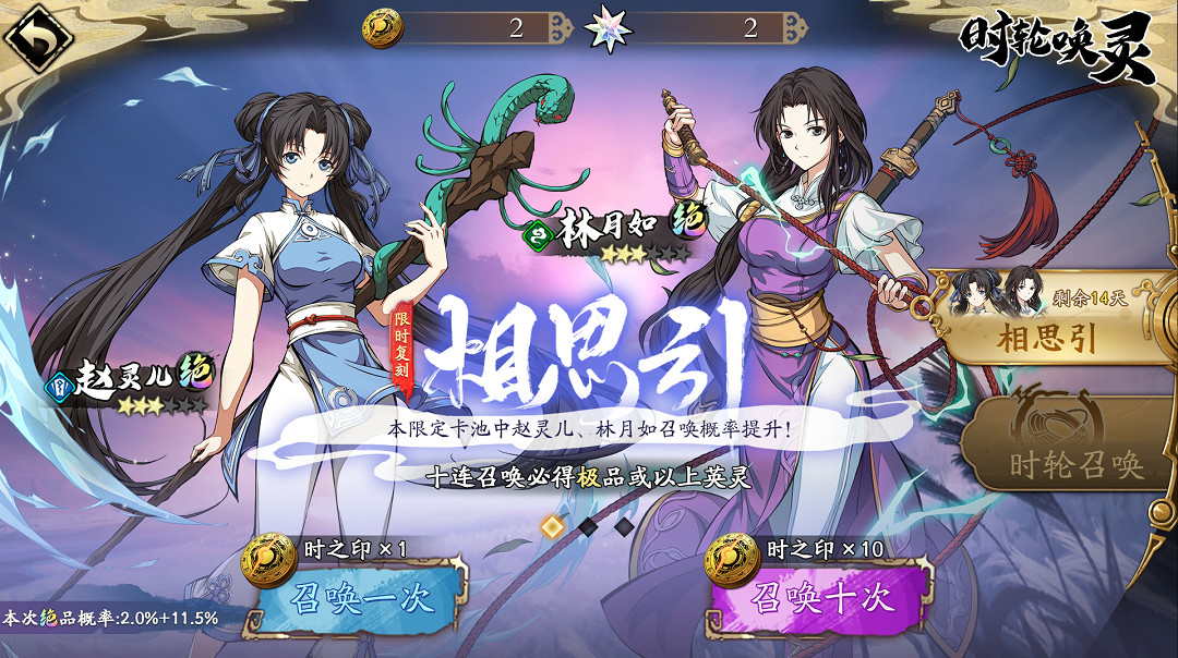 《天地劫》4月13日更新公告 限定召喚梟斷心離開啟