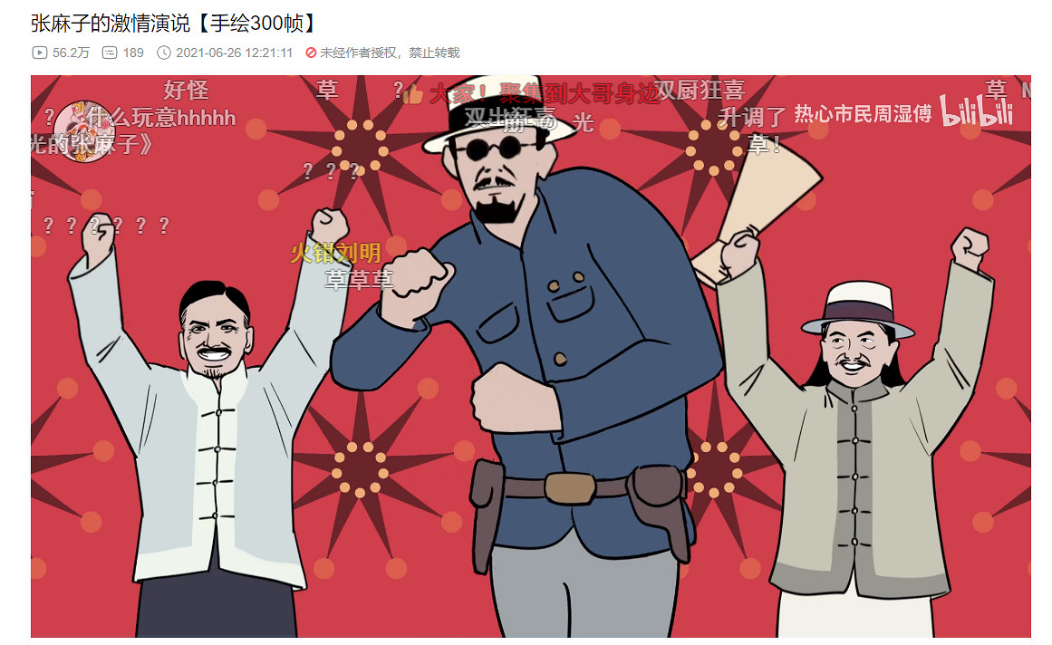 在B站,你可以從任何一部影片“速通理塘” 在B站,你可以從任何一部影片“速通理塘”