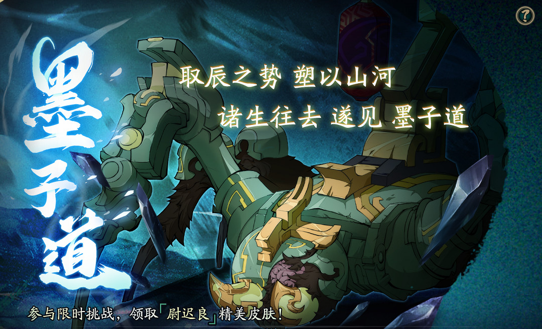 《天地劫》4月13日更新公告 限定召喚梟斷心離開啟