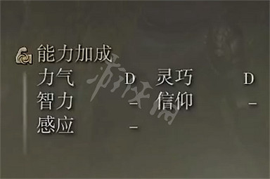 《艾爾登法環》彎刃大刀屬性怎麽樣 彎刃大刀值強度測評