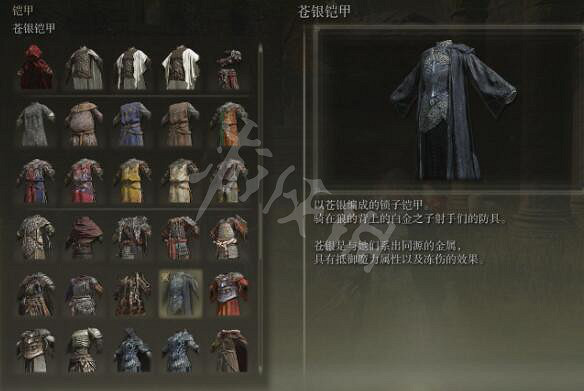 《艾爾登法環》蒼銀套裝有哪些？蒼銀套裝獲得方法