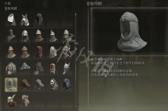 《艾爾登法環》蒼銀套裝有哪些？蒼銀套裝獲得方法