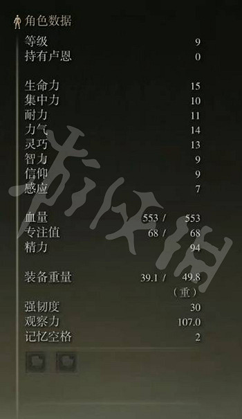 《艾爾登法環》綠條是什麽屬性 綠色條作用介紹 《艾爾登法環》綠條是什麽屬性 綠色條作用介紹