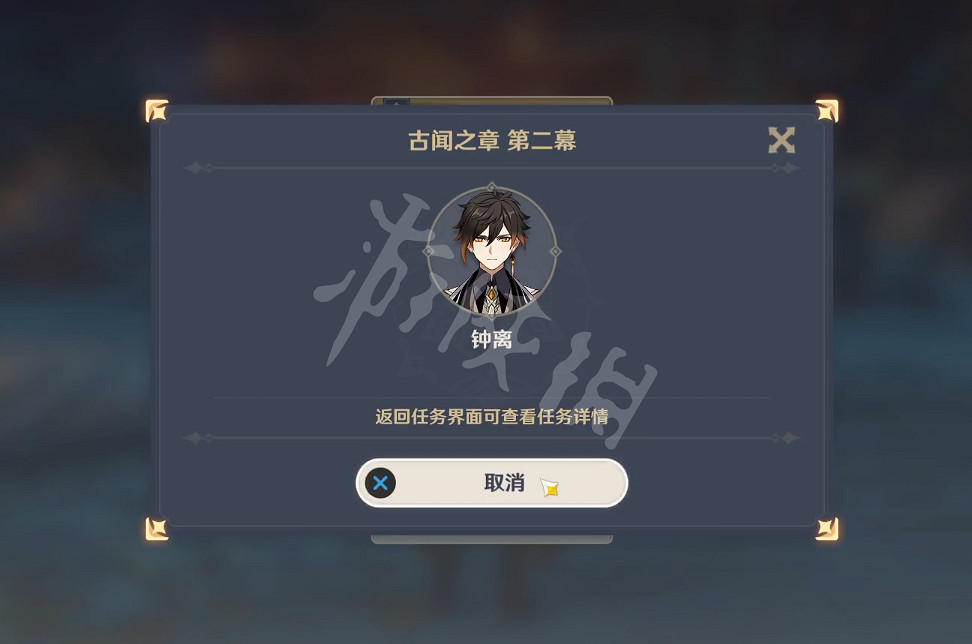 《原神》若陀龍王在哪？若陀龍王位置介紹