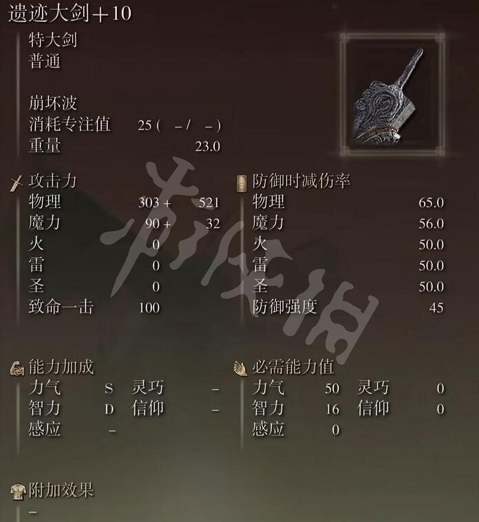 《艾爾登法環》9把傳說武器怎麽獲得 9把傳說武器屬性介紹 《艾爾登法環》9把傳說武器怎麽獲得 9把傳說武器屬性介紹