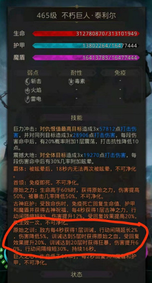 《地下城堡3》秘境13怎麽過 秘境13枯岩島打法 《地下城堡3》秘境13怎麽過 秘境13枯岩島打法