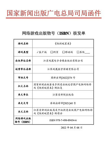 遊戲版號恢復發放 《派對之星》等遊戲過審 遊戲版號恢復發放 《派對之星》等遊戲過審