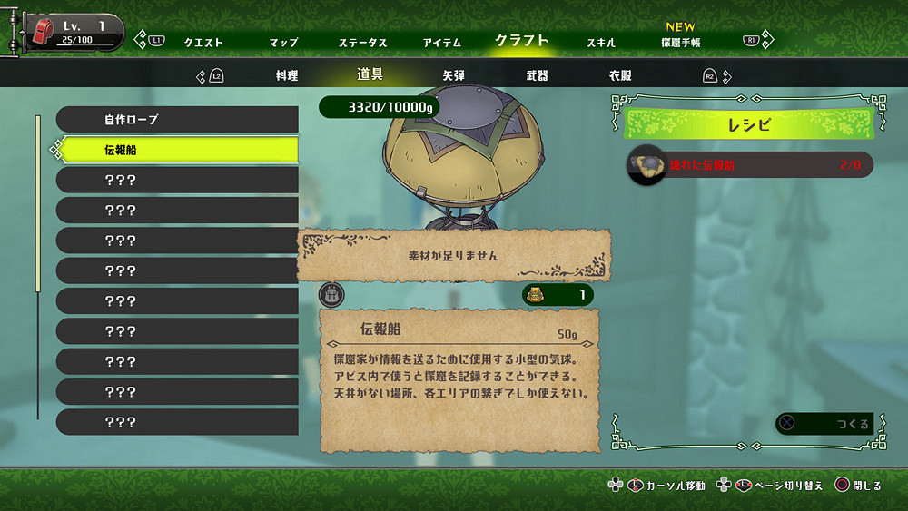 《來自深淵:朝向黑暗的雙星》新畫面截圖 系統情報 《來自深淵:朝向黑暗的雙星》新畫面截圖 系統情報